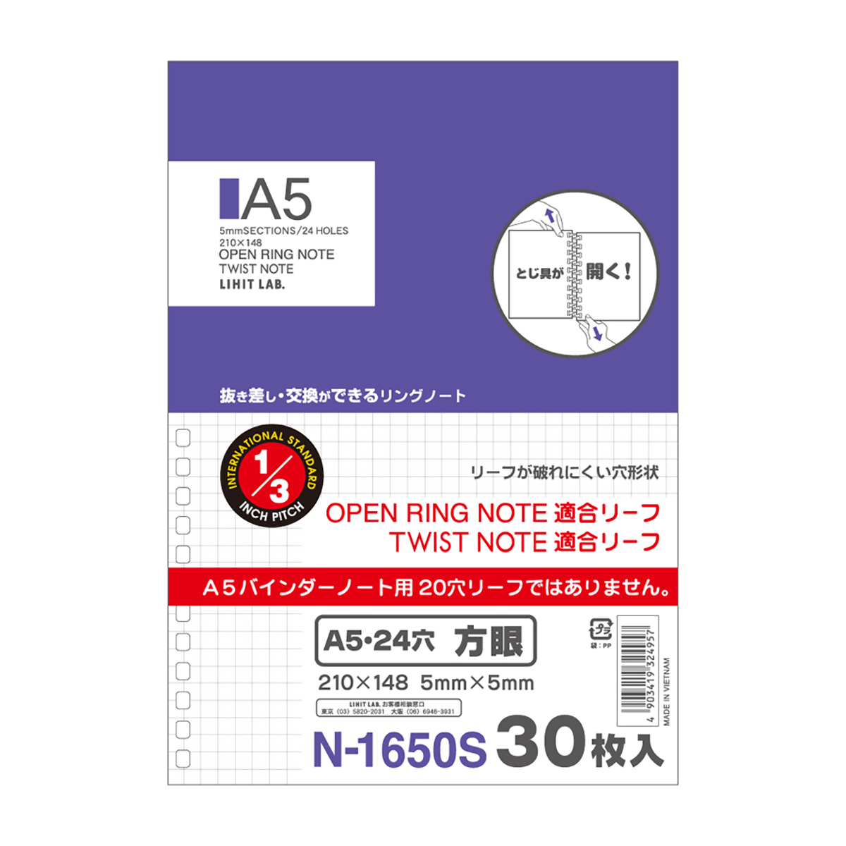 オープンリングノート・ツイストノート＜適合リーフ・方眼罫＞