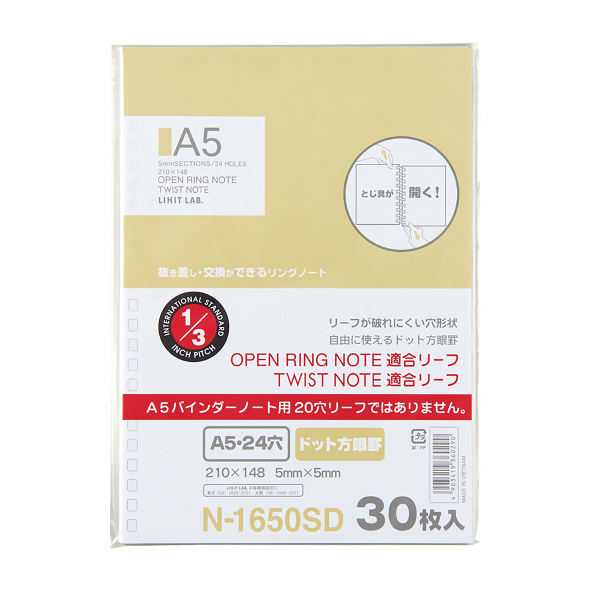 オープンリングノート・ツイストノート＜適合リーフ・ドット方眼罫＞
