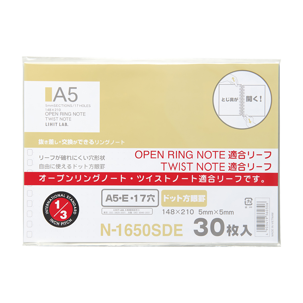 オープンリングノート・ツイストノート＜適合リーフ・ドット方眼罫＞