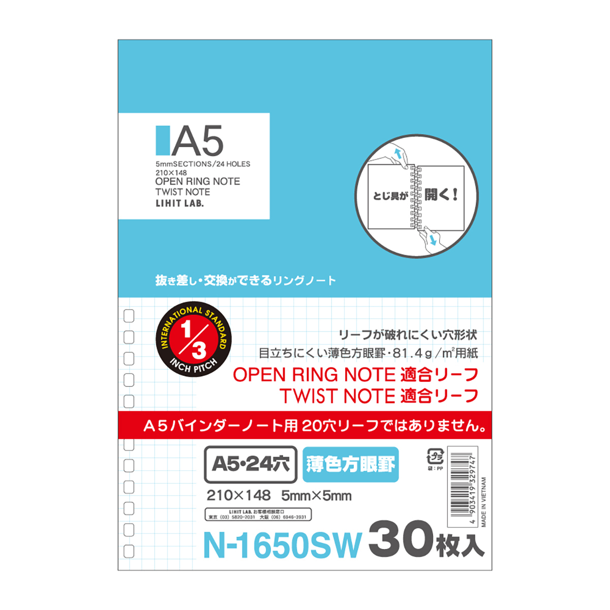 オープンリングノート・ツイストノート＜適合リーフ・薄色方眼罫＞