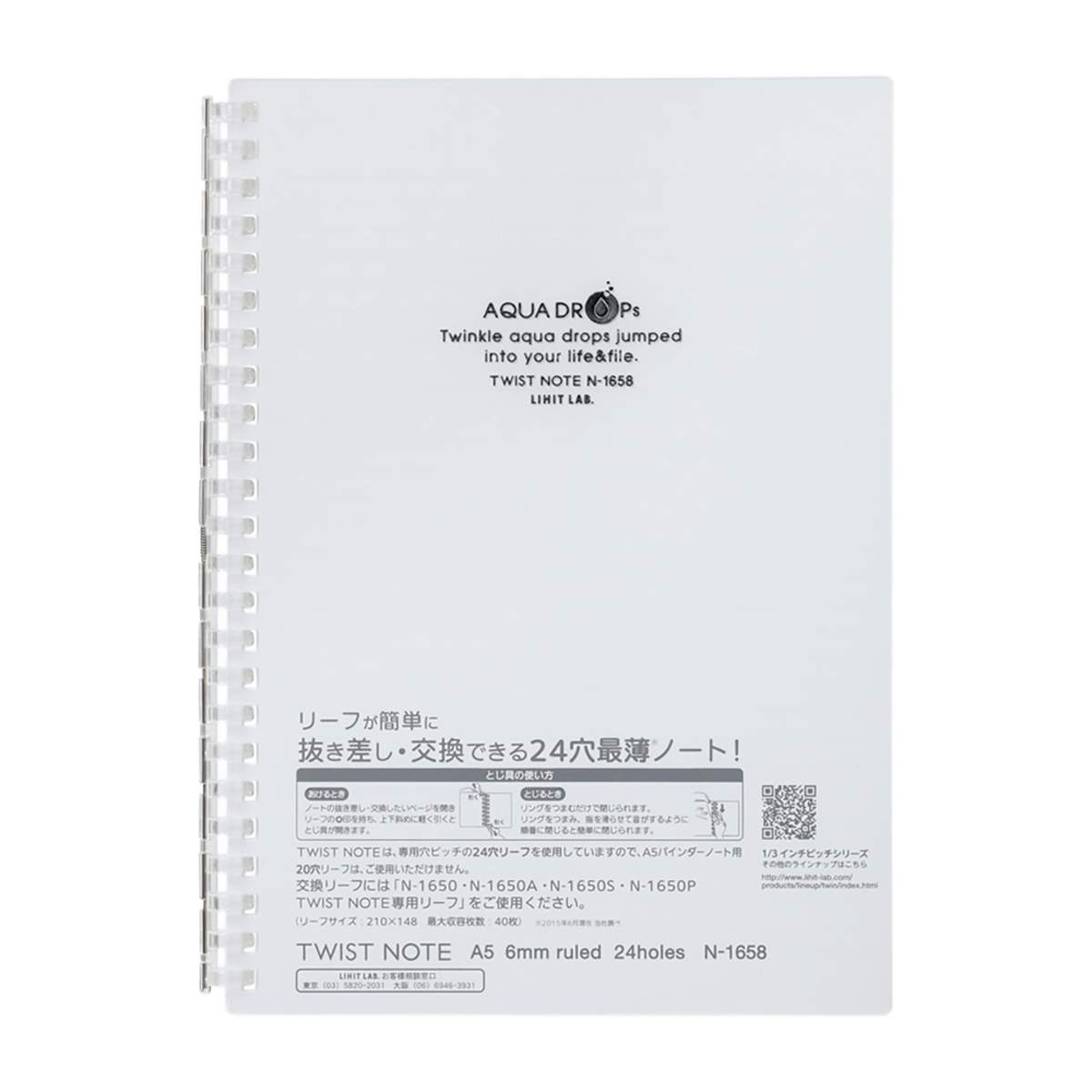 ＡＱＵＡ　ＤＲＯＰｓ　ツイストノート　乳白