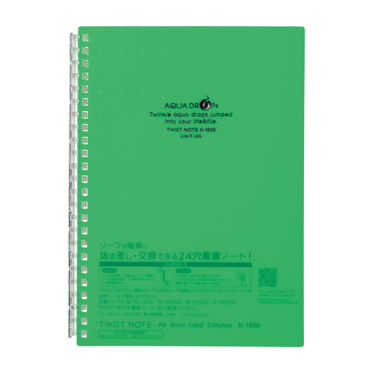 ＡＱＵＡ　ＤＲＯＰｓ　ツイストノート　黄緑