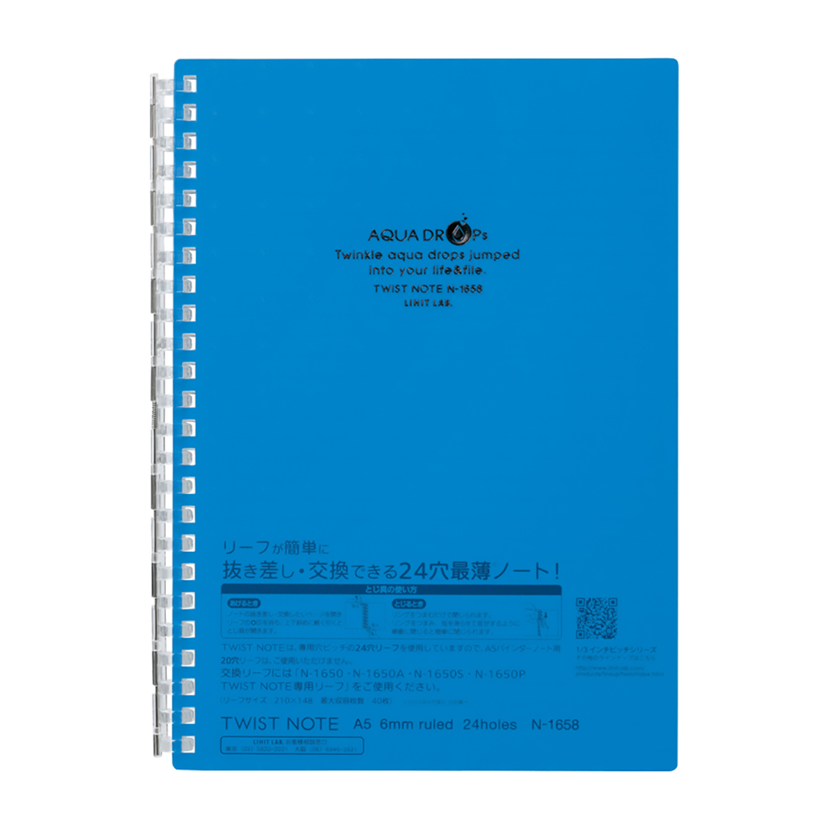 ＡＱＵＡ　ＤＲＯＰｓ　ツイストノート　青