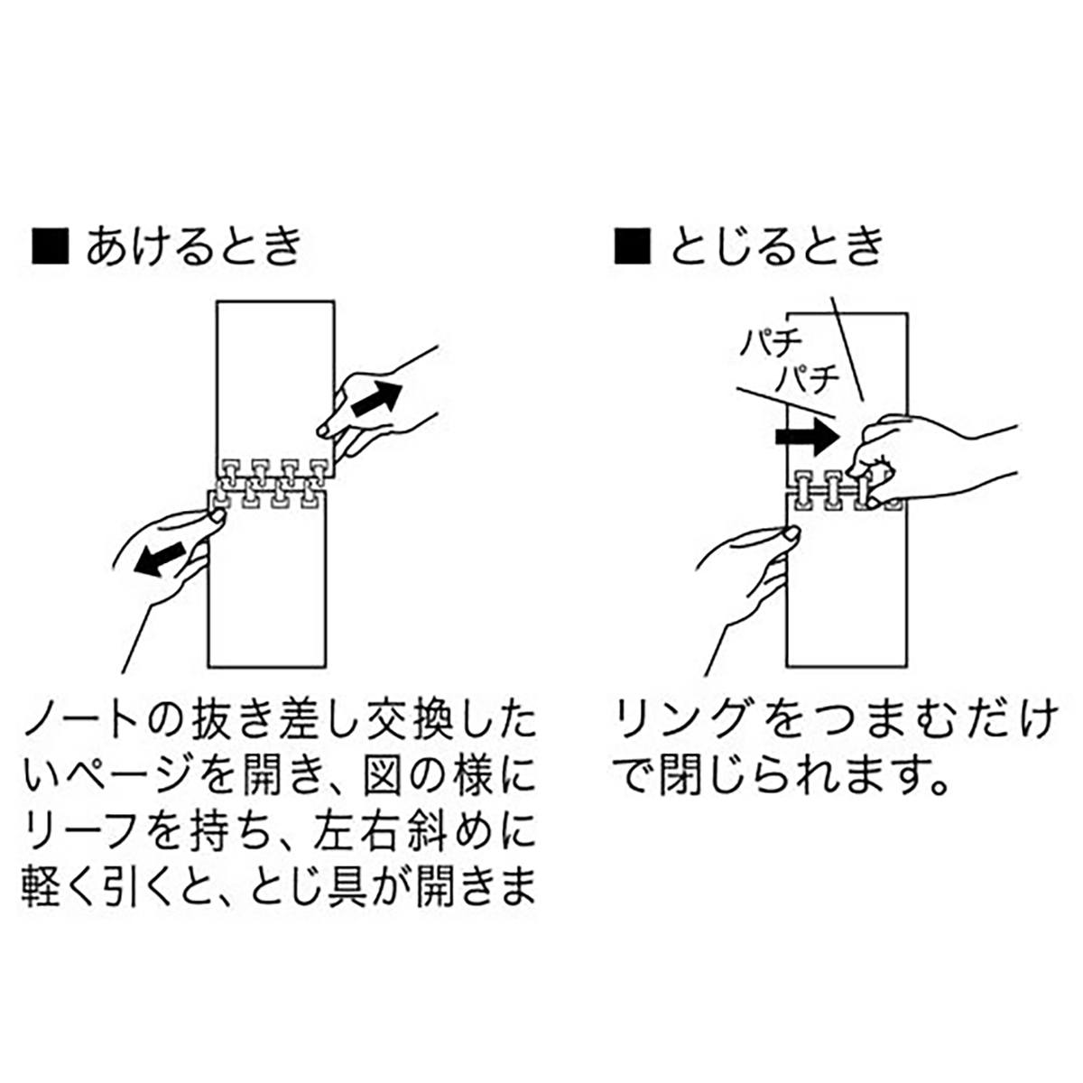 オープンリングノート・ツイストノート（メモサイズ）＜適合リーフ＞