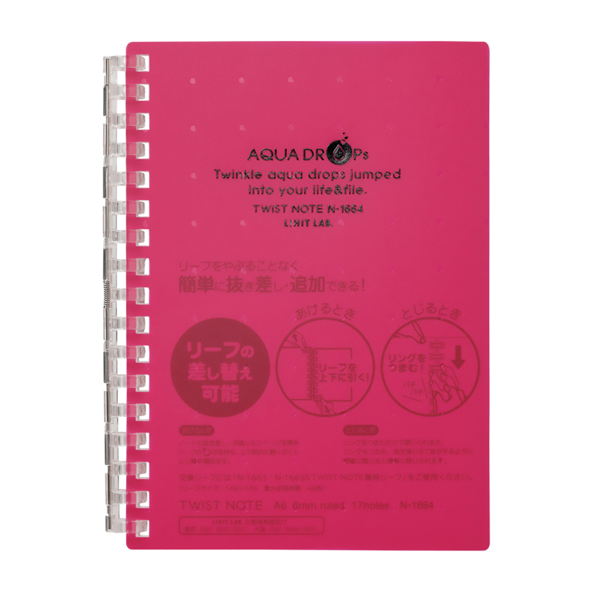 ＡＱＵＡ　ＤＲＯＰｓ　ツイストノート　赤