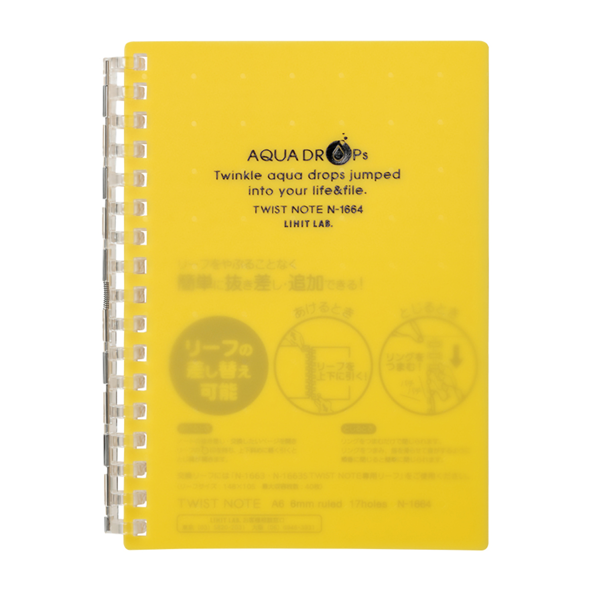 ＡＱＵＡ　ＤＲＯＰｓ　ツイストノート　黄