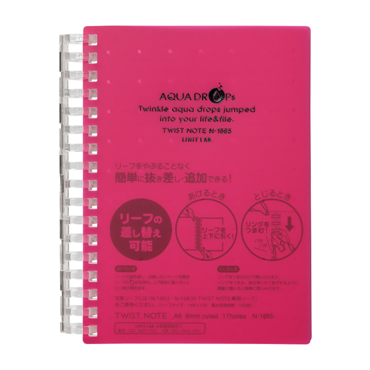 ＡＱＵＡ　ＤＲＯＰｓ　ツイストノート＜厚型＞　赤