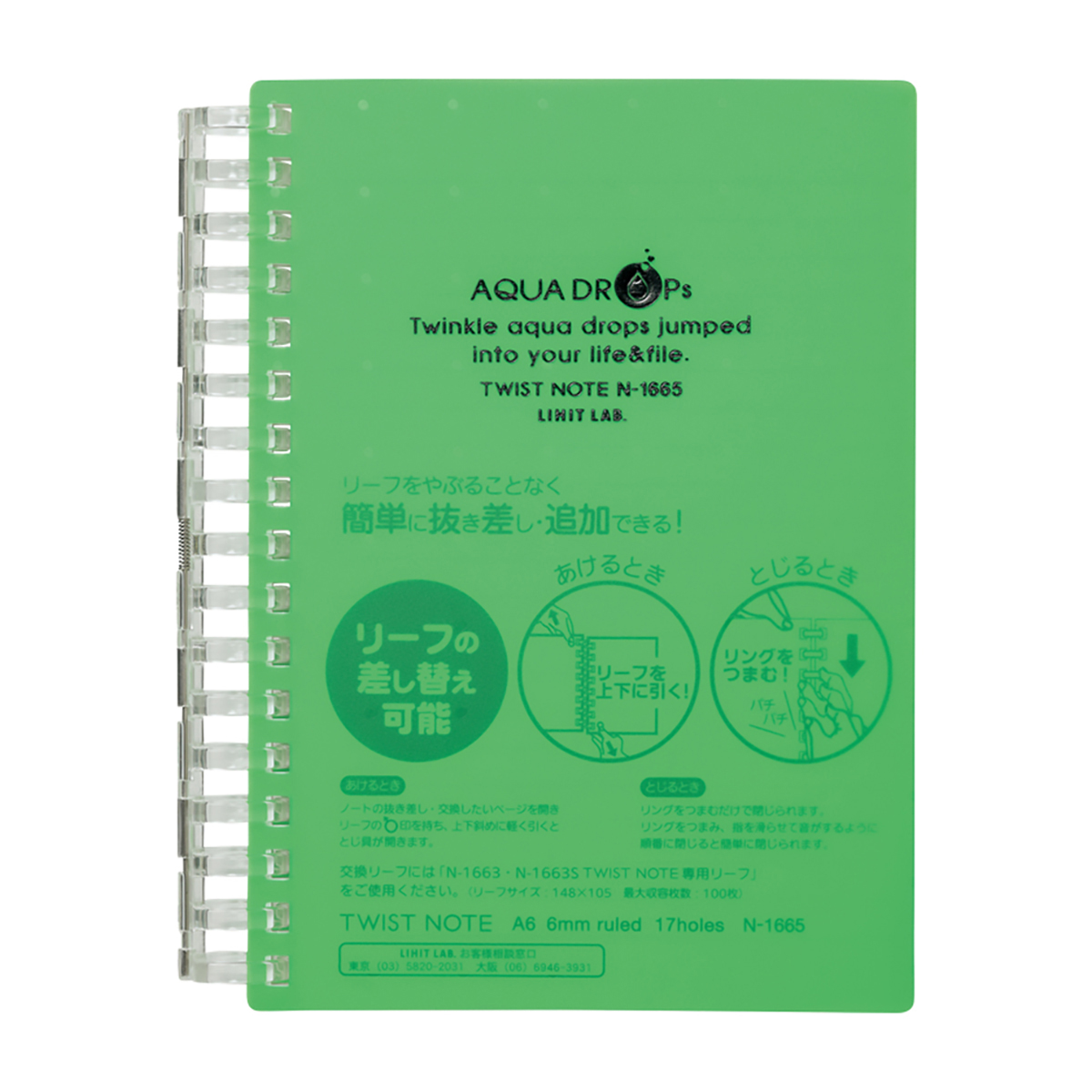 ＡＱＵＡ　ＤＲＯＰｓ　ツイストノート＜厚型＞　黄緑