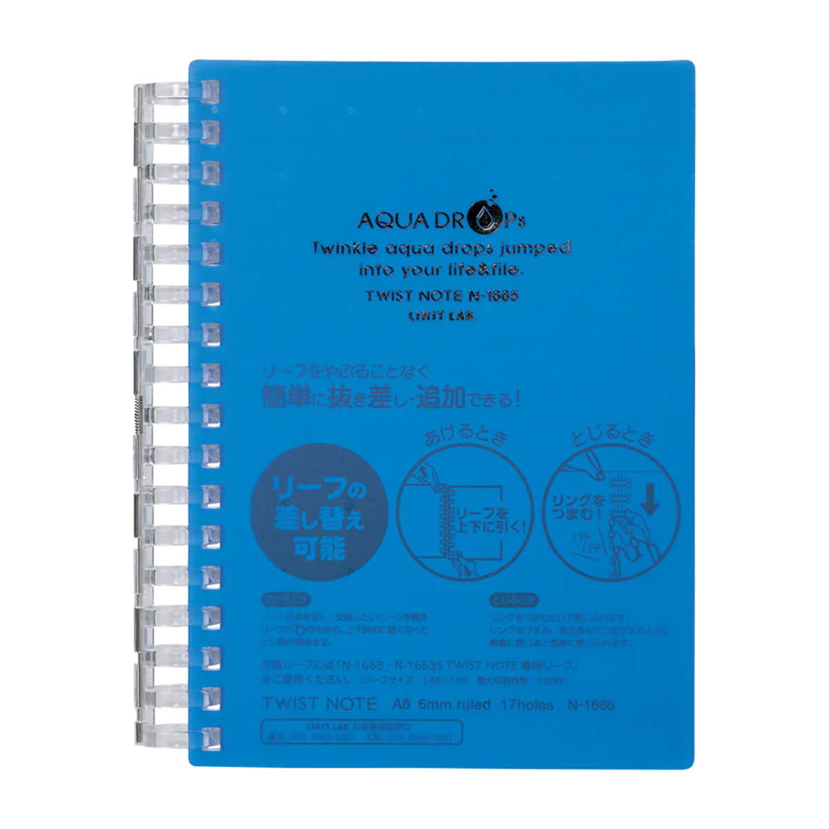 ＡＱＵＡ　ＤＲＯＰｓ　ツイストノート＜厚型＞　青