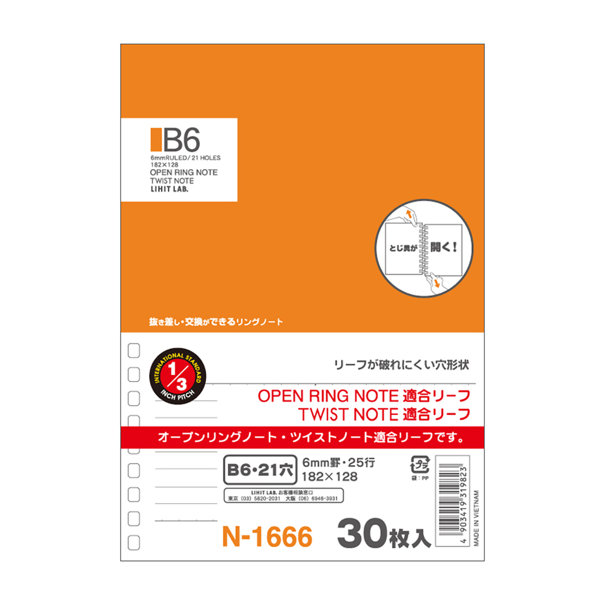 オープンリングノート・ツイストノート＜適合リーフ・横罫Ｂ罫＞