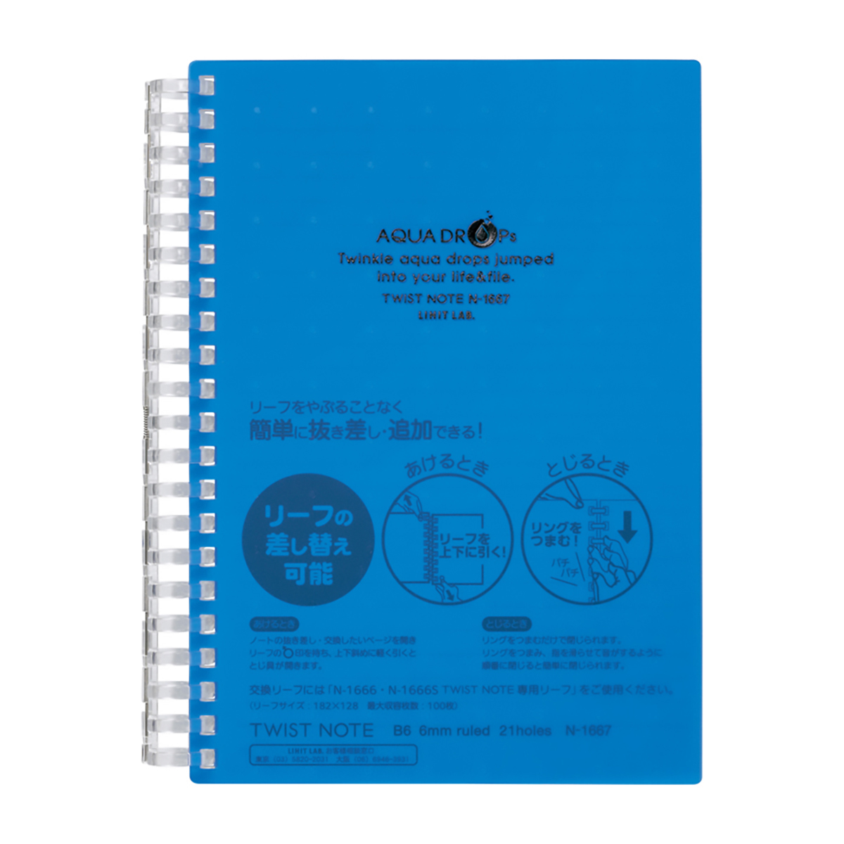 ＡＱＵＡ　ＤＲＯＰｓ　ツイストノート＜厚型＞　青