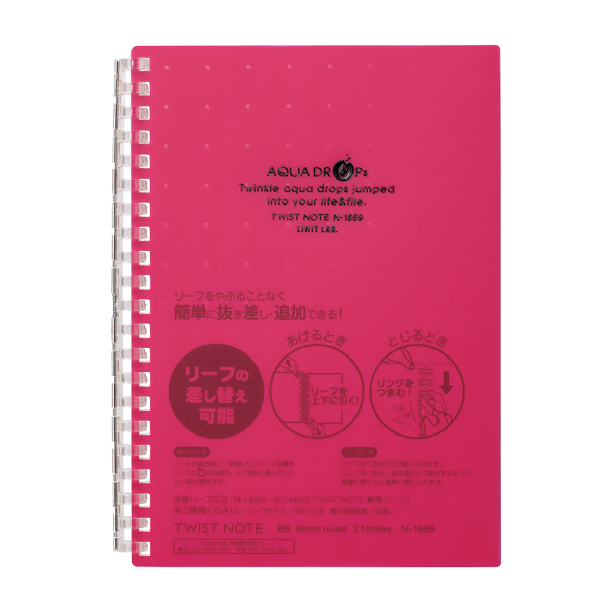 ＡＱＵＡ　ＤＲＯＰｓ　ツイストノート　赤