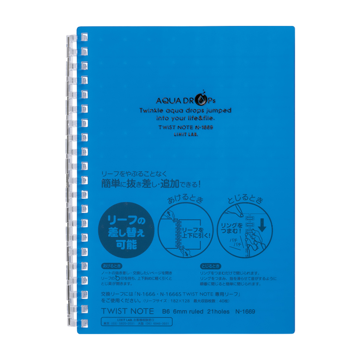 ＡＱＵＡ　ＤＲＯＰｓ　ツイストノート　青