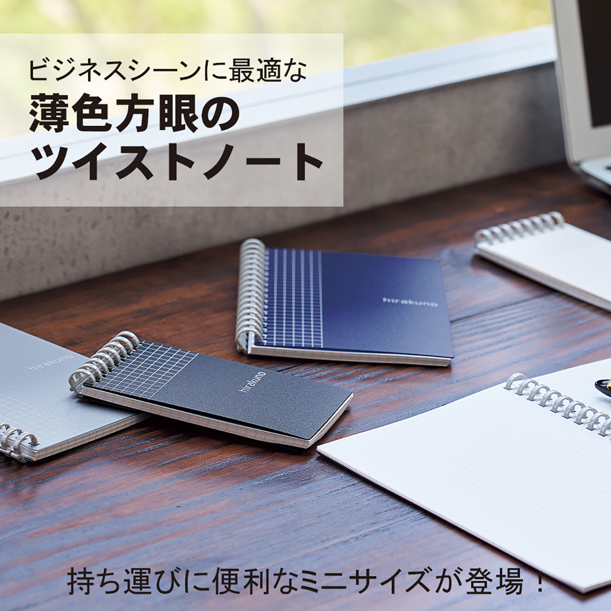 ｈｉｒａｋｕｎｏ　ツイストノート　　ネイビー