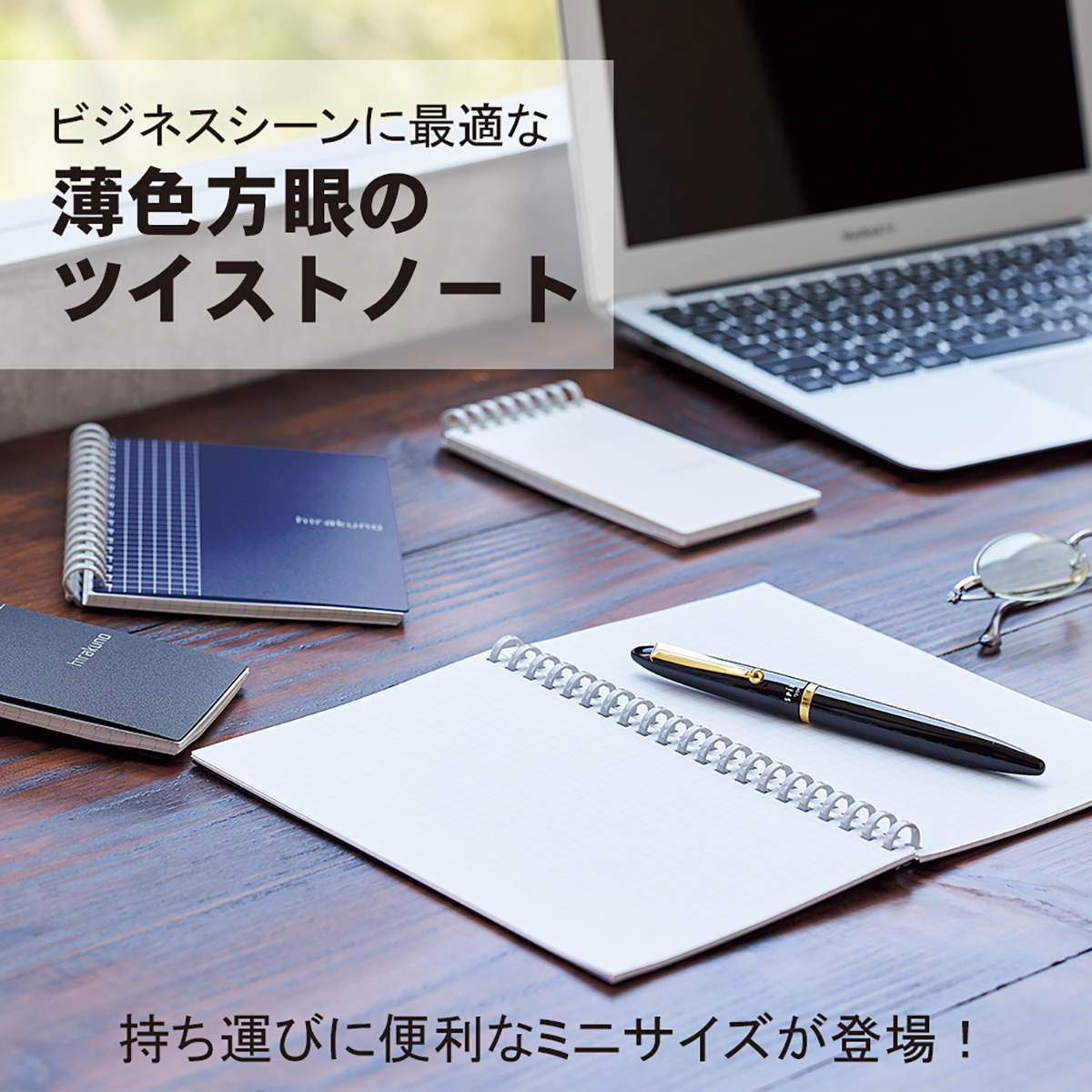 ｈｉｒａｋｕｎｏ　ツイストノート　シルバー