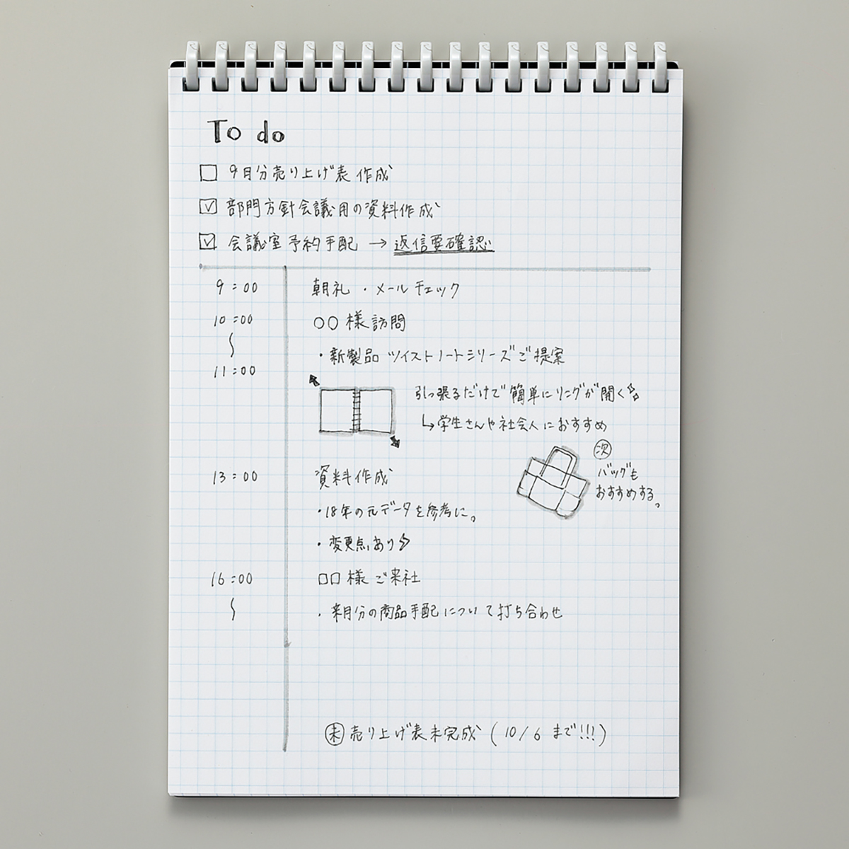 ｈｉｒａｋｕｎｏ　ツイストノート　ホワイト