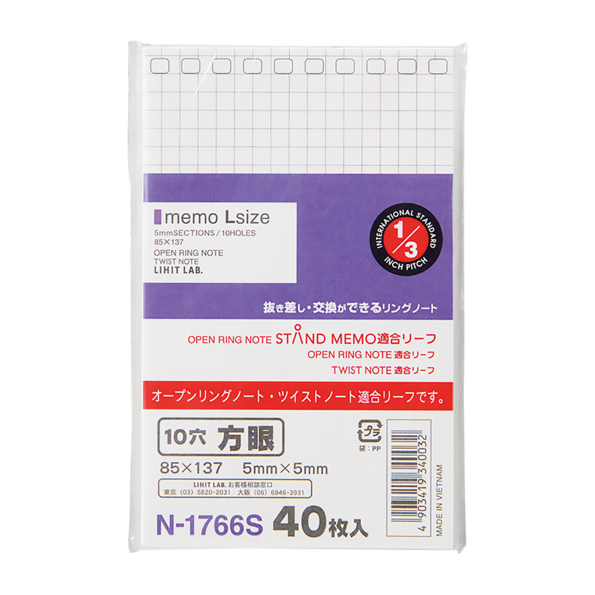 スタンドメモ＜適合リーフ＞