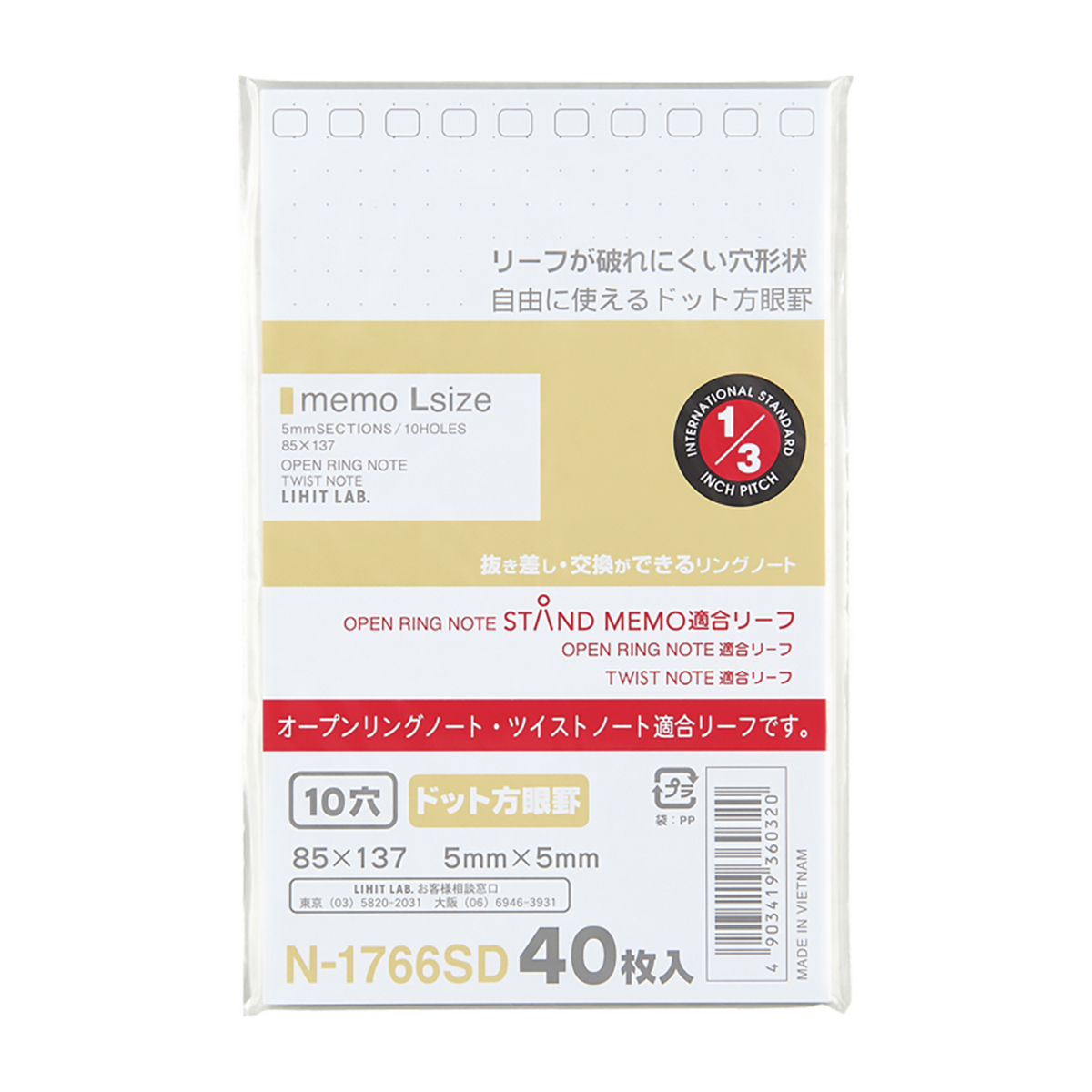 オープンリングノート・ツイストノート＜適合リーフ・ドット方眼罫＞