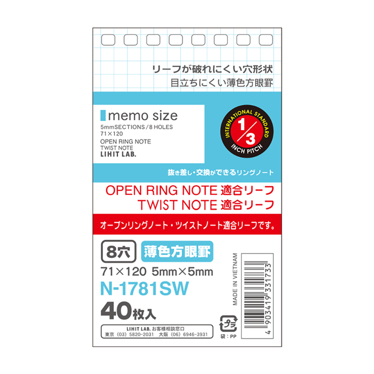 オープンリングノート・ツイストノート＜適合リーフ・薄色方眼罫＞