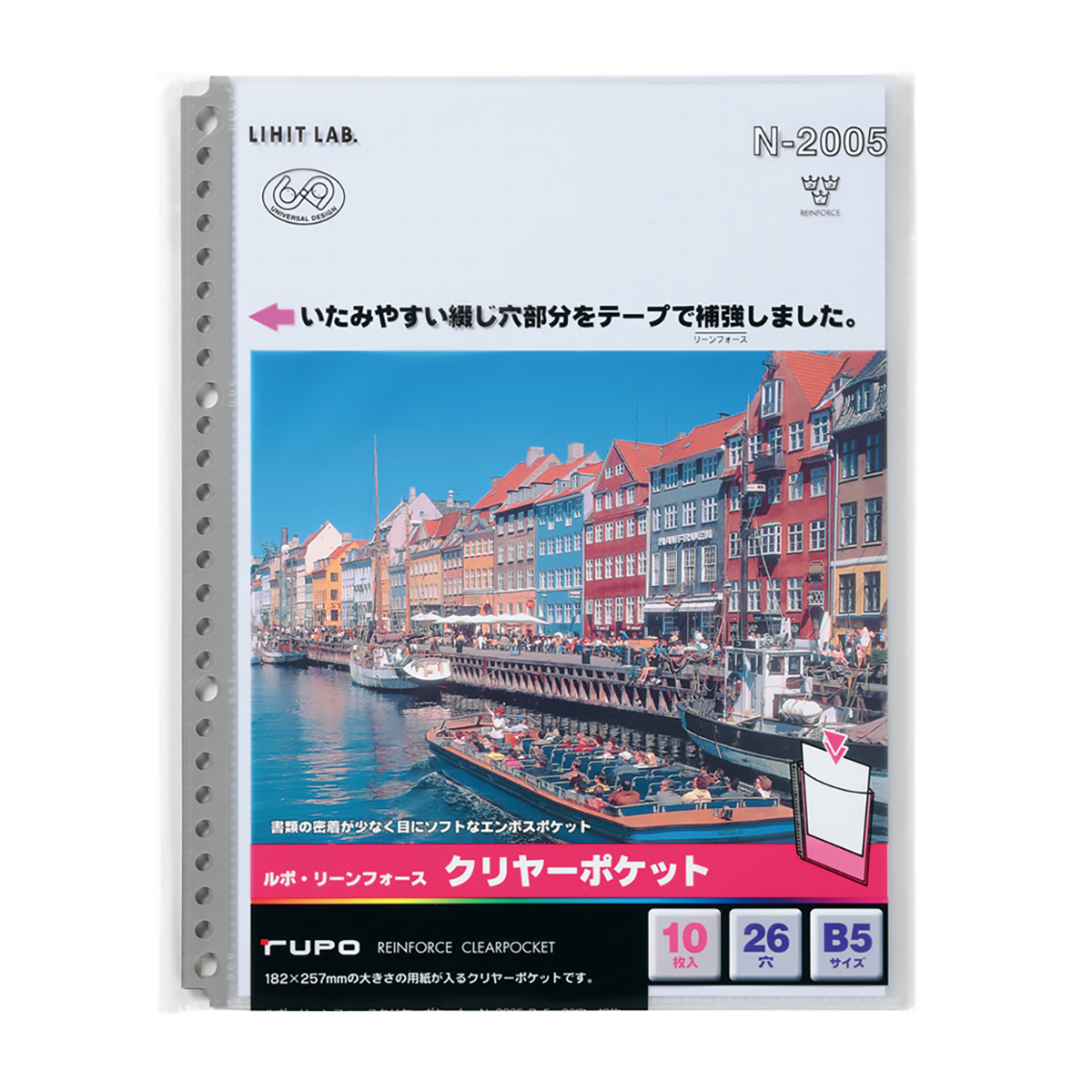 ルポ・リーンフォース・クリヤーポケット　藍