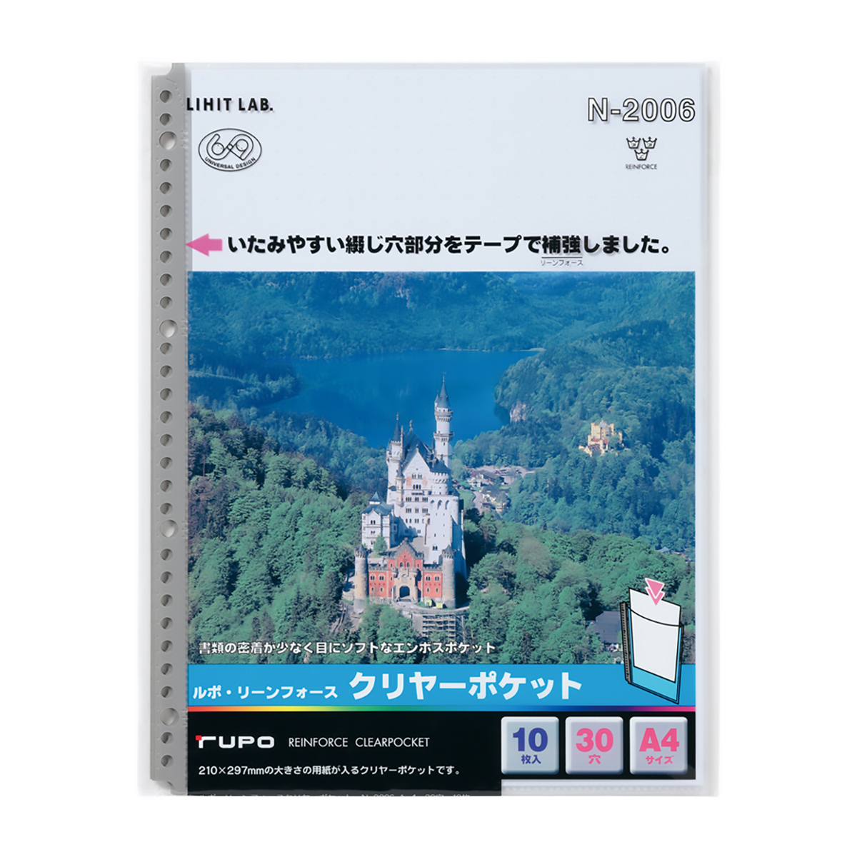 ルポ・リーンフォース・クリヤーポケット　藍