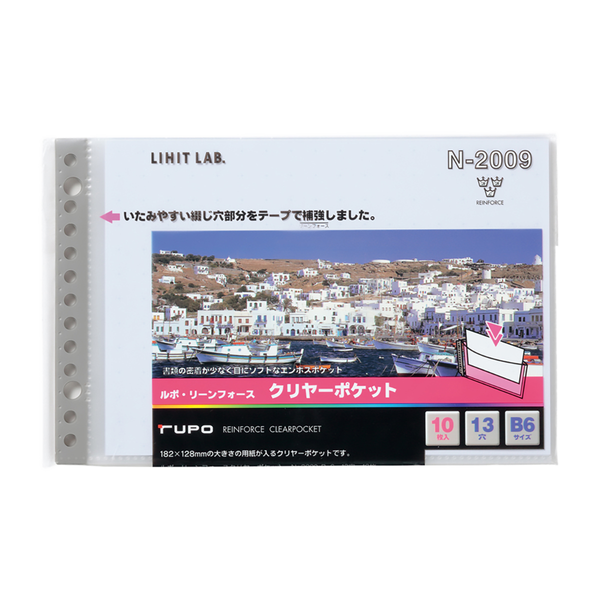 ルポ・リーンフォース・クリヤーポケット　藍