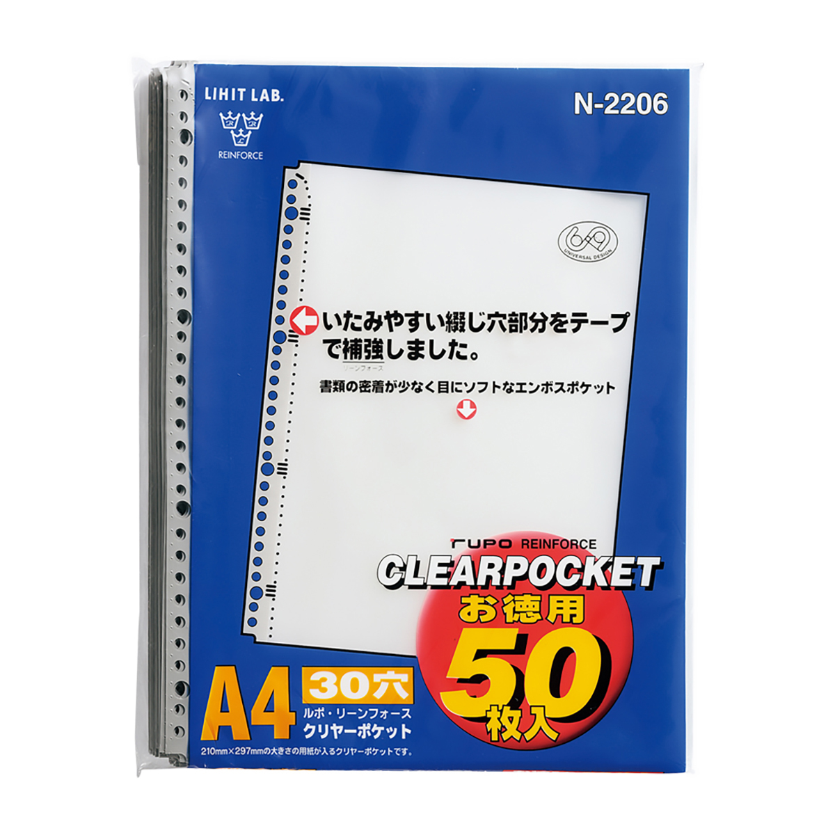 ルポ・リーンフォース・クリヤーポケット（お徳用パック）