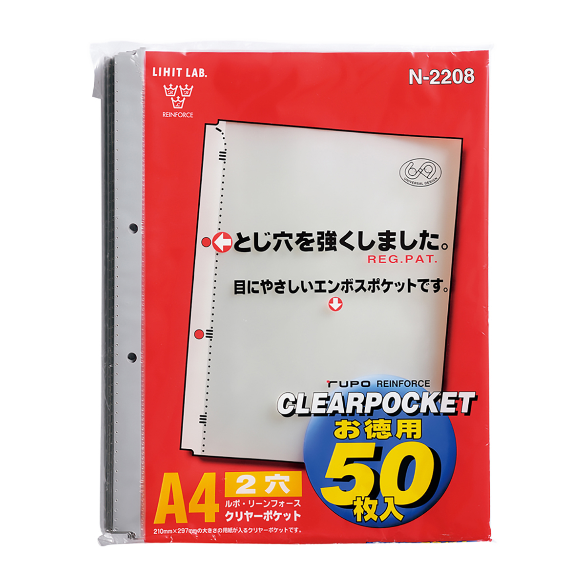 ルポ・リーンフォース・クリヤーポケット（お徳用パック）