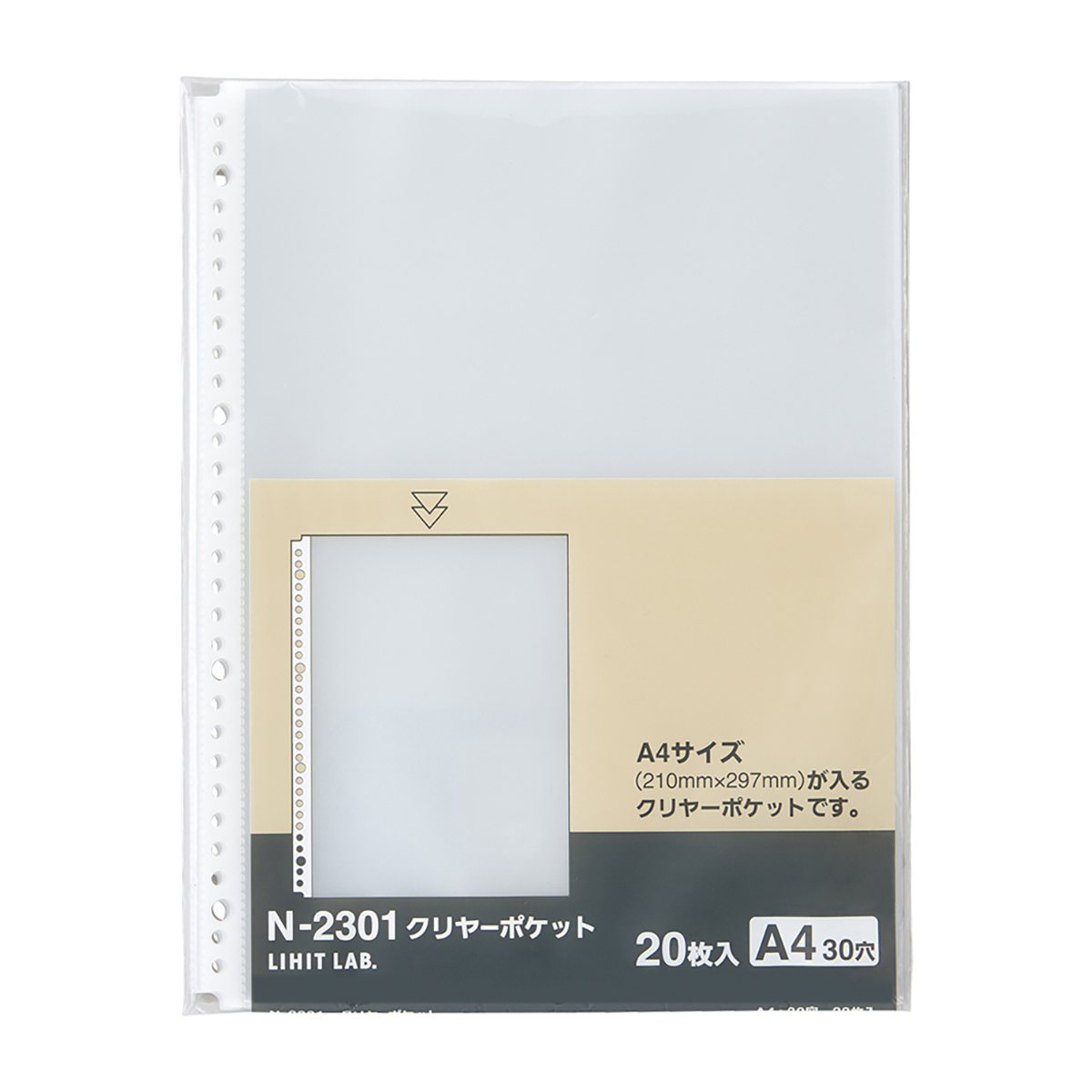 クリヤーポケット