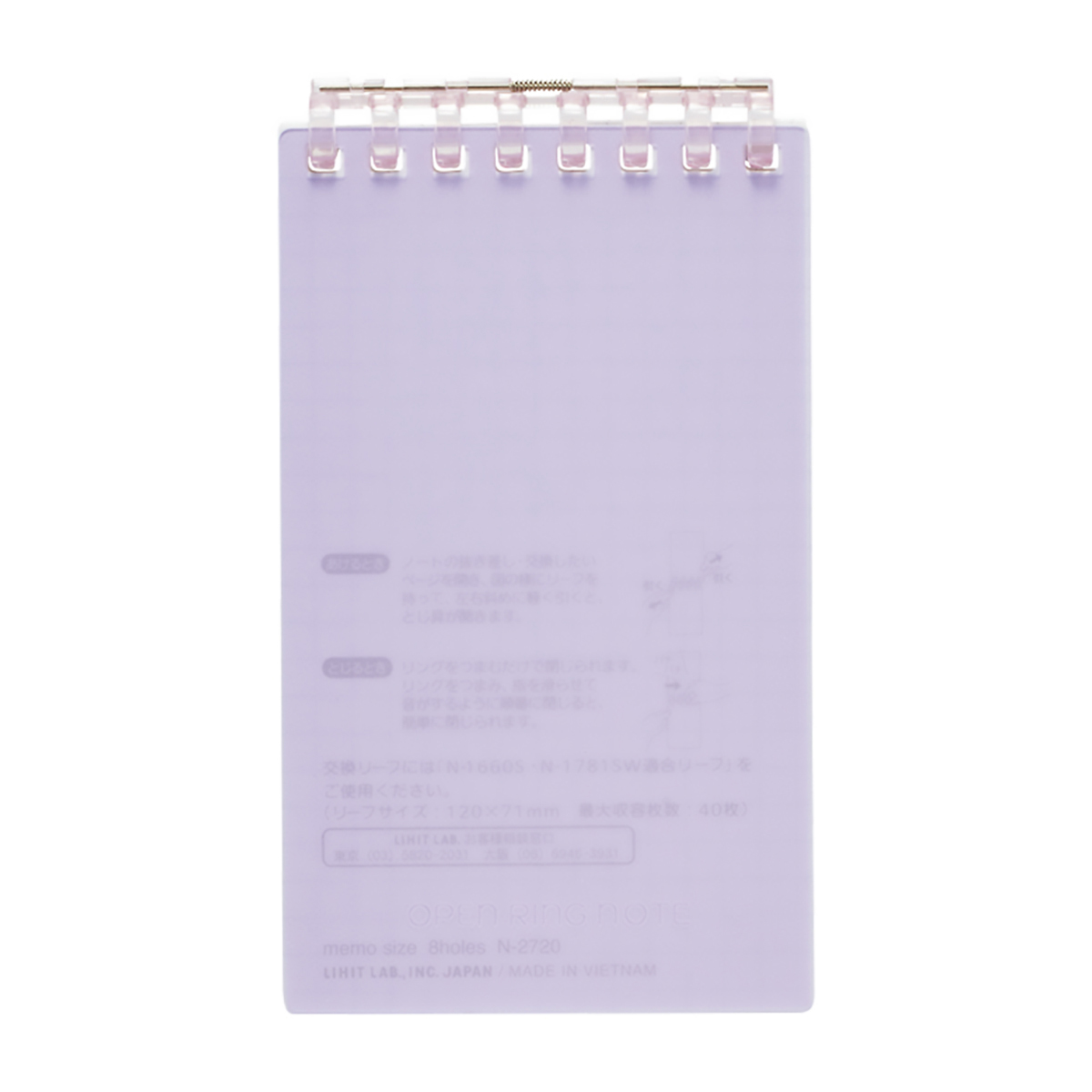 オープンリングノート　パープル