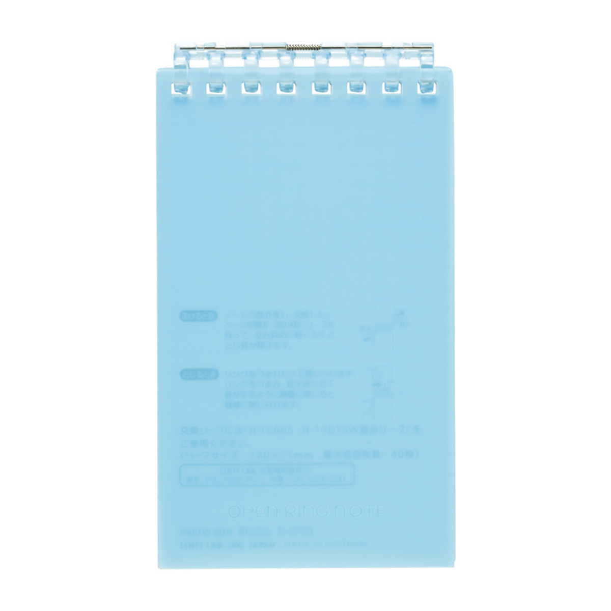 オープンリングノート　ライトブルー