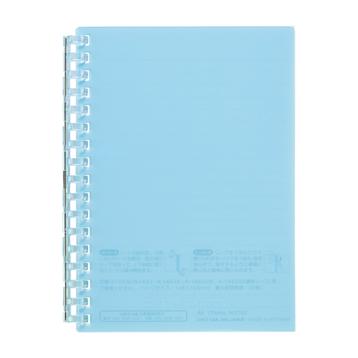 オープンリングノート　ライトブルー