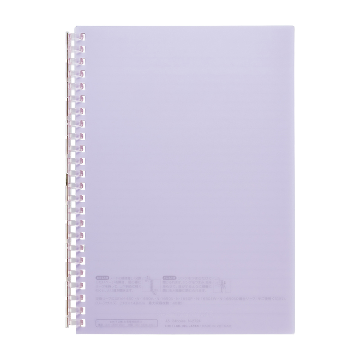 オープンリングノート　パープル