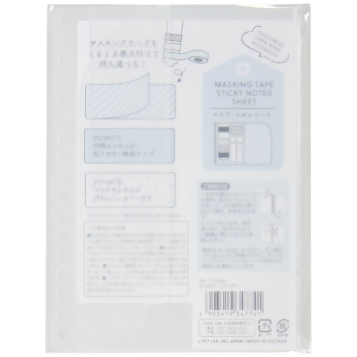 カスタマイズ　オープンリングノート　マステ・ふせんシート　クリヤー