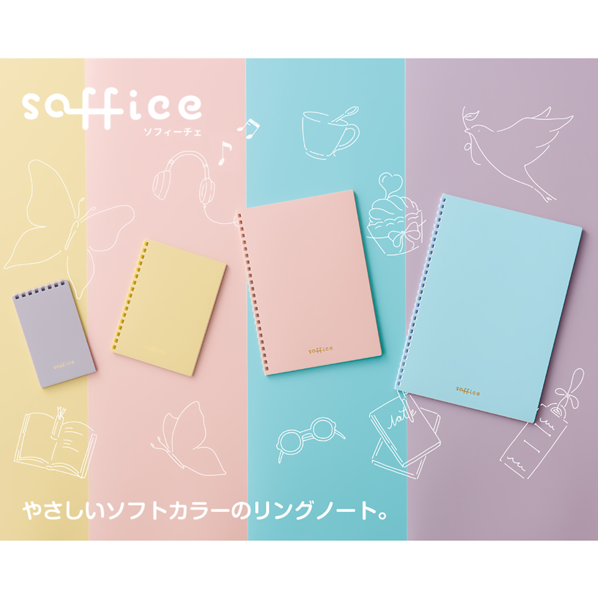 ソフィーチェノート　パープル