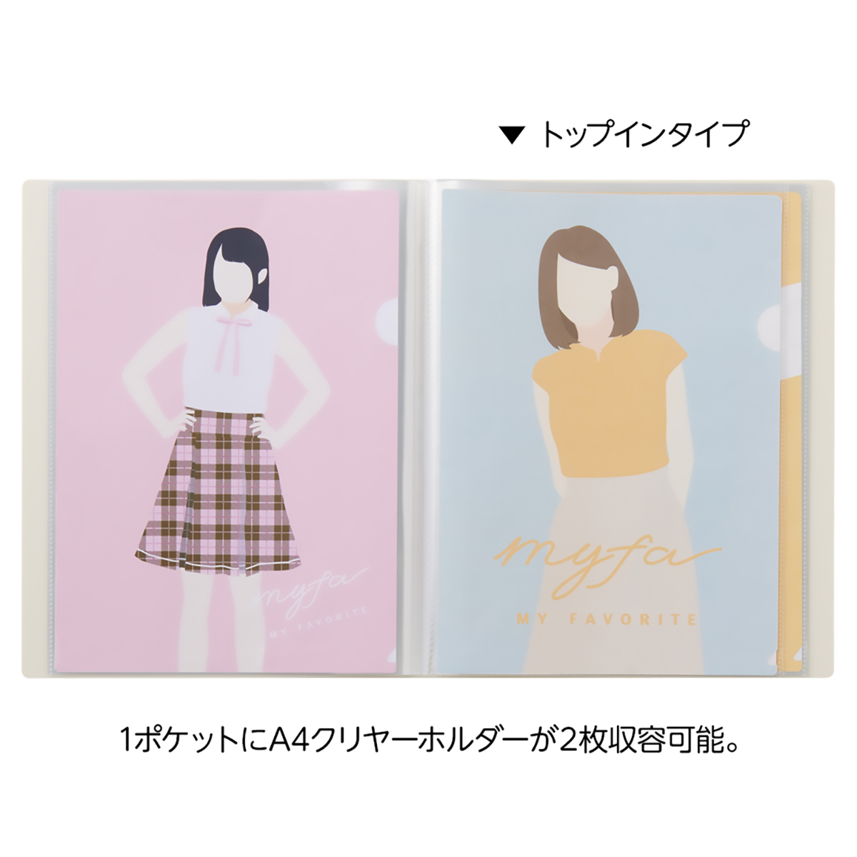 ｍｙｆａ　クリヤーホルダーコレクションファイル　ジェットブラック