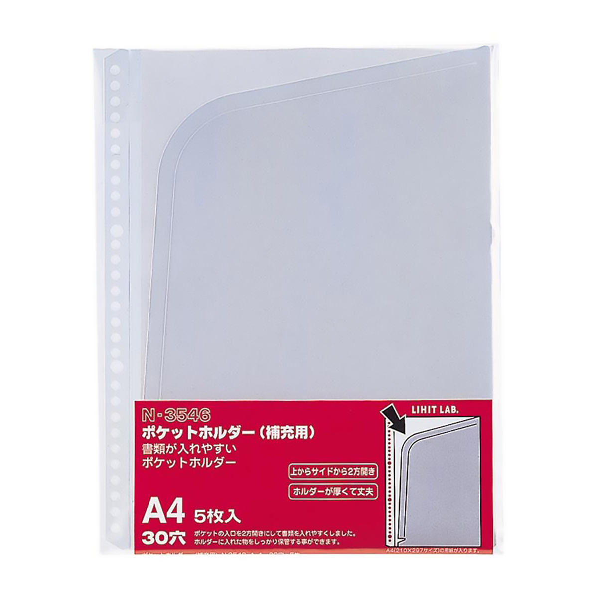 ポケットホルダー　乳白