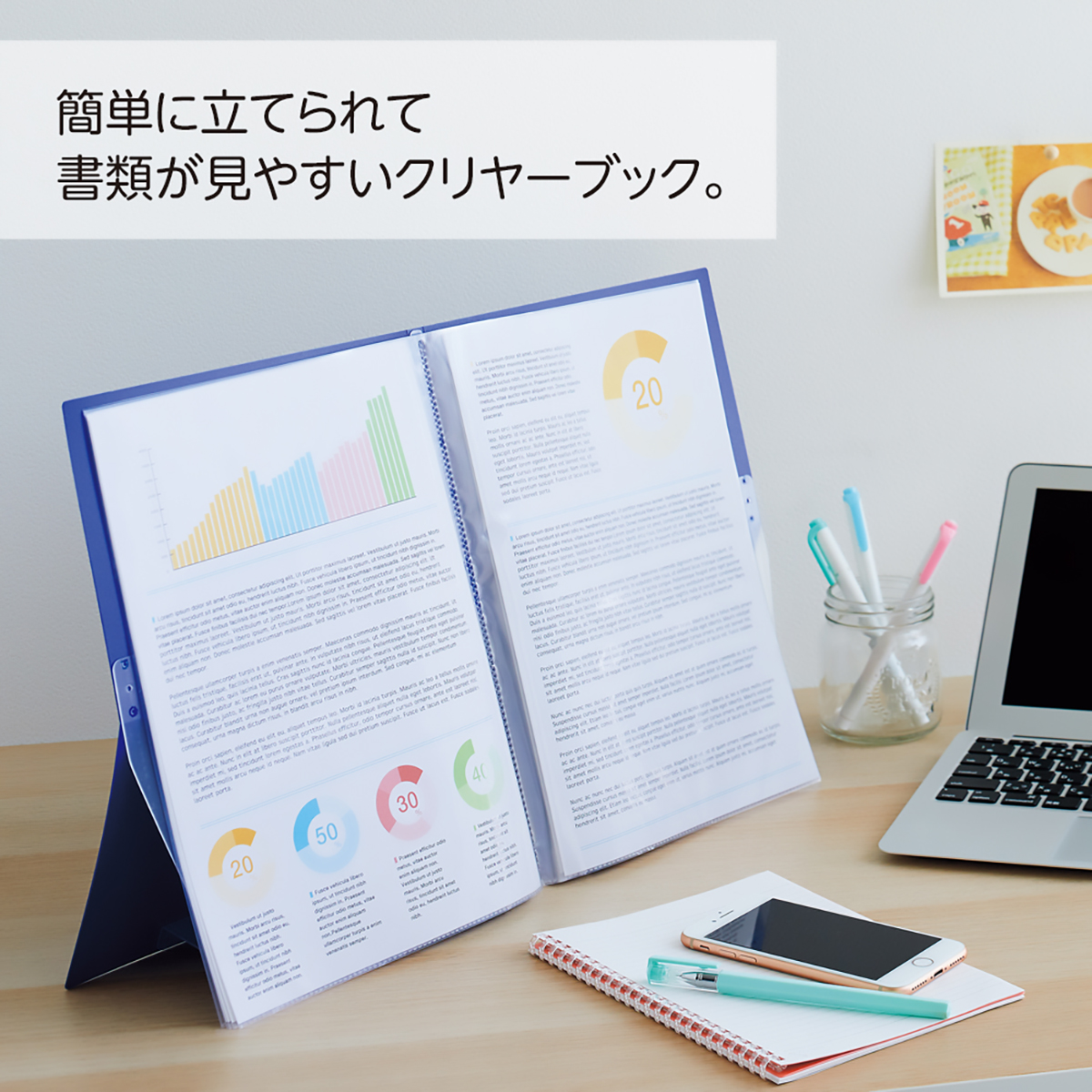 ＣＵＢＥ　ＦＩＺＺ　クリヤーブック＜スタンド式＞　ネイビー