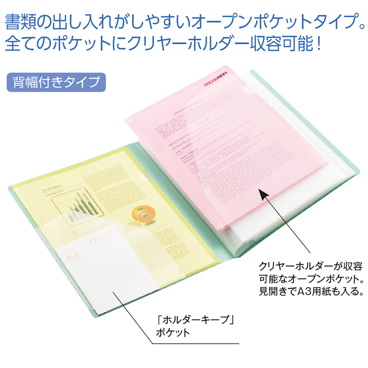 ｎｏｉｅ－ｓｔｙｌｅ　クリヤーブック＜オープンポケット＞　ライトグリーン
