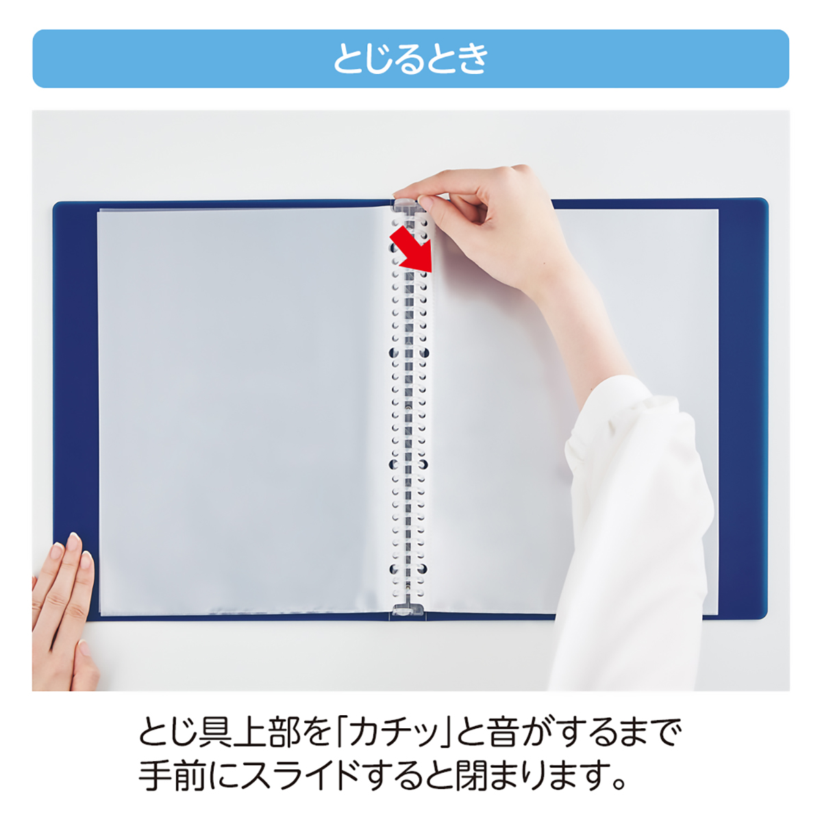 ｓｏｅｒｕ　クリヤーブック＜ポケット交換タイプ＞　インディゴブルー