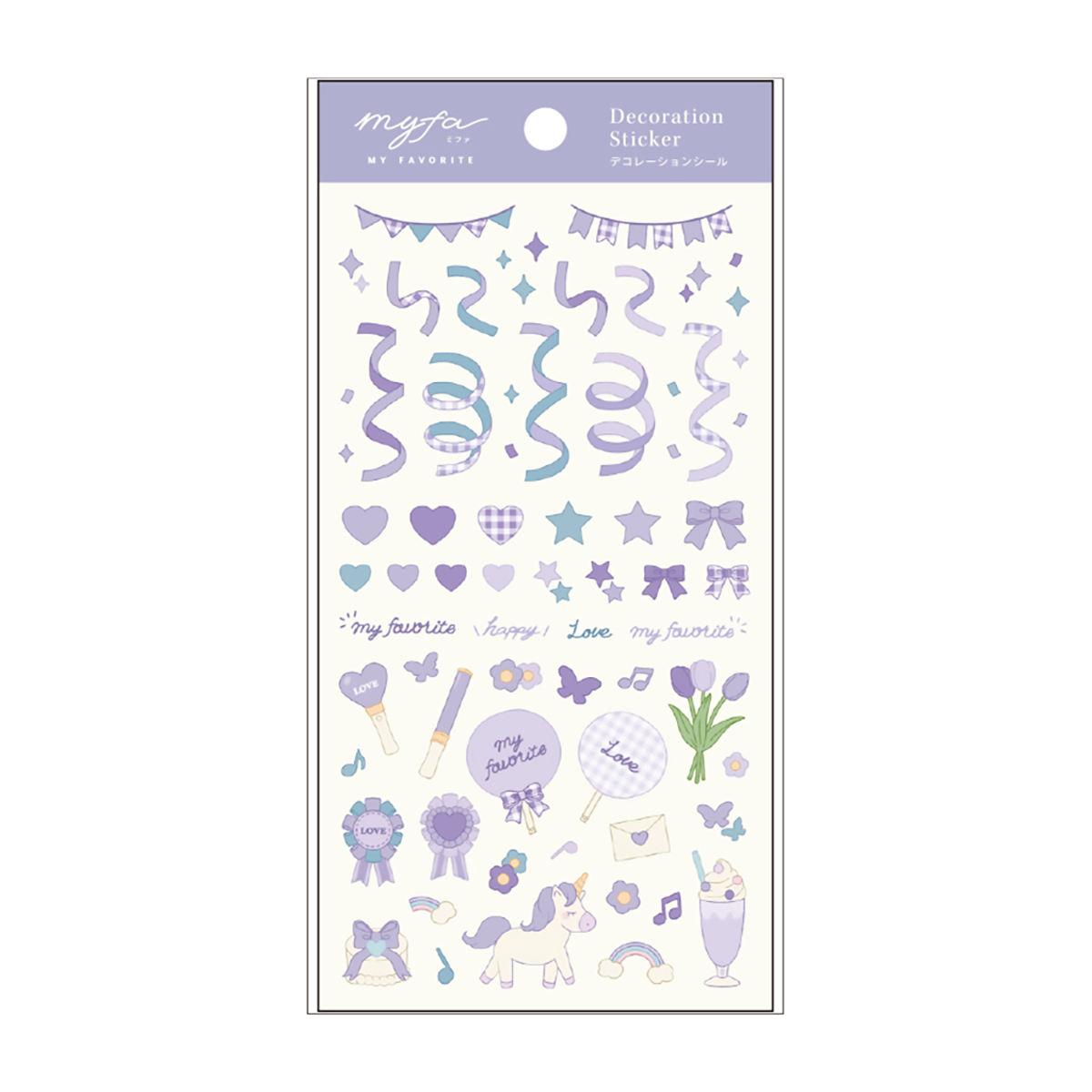 ｍｙｆａ　デコレーションシール　ライラックパープル