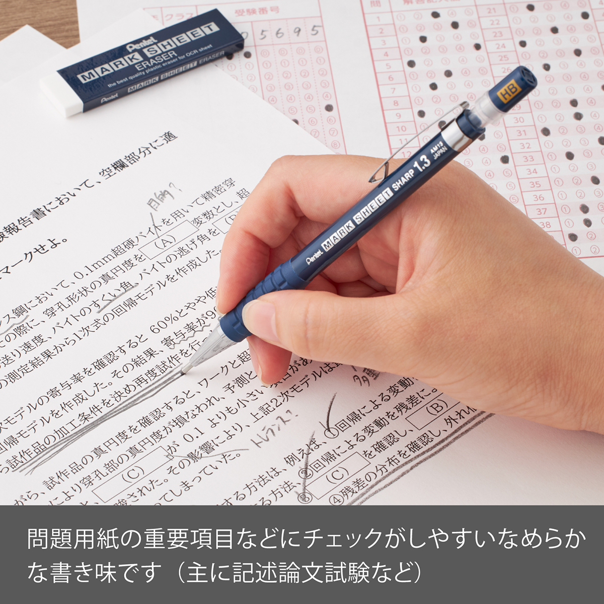 ぺんてる シャープペンシル マークシート用シャープ 1.3mm HB AM13-HB