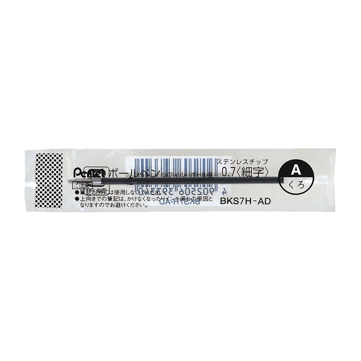 ぺんてる ボールペン替芯 BKS7H 0.7mm 黒 BKS7H-AD