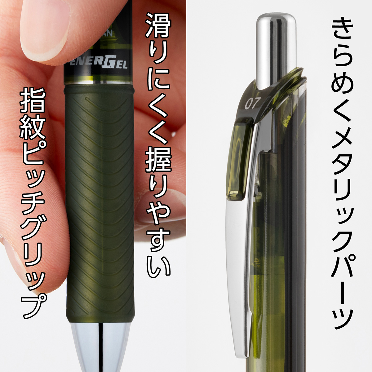 ぺんてる ゲルインキボールペン エナージェル 0.7mm オリーブブラック BL77A2-KA