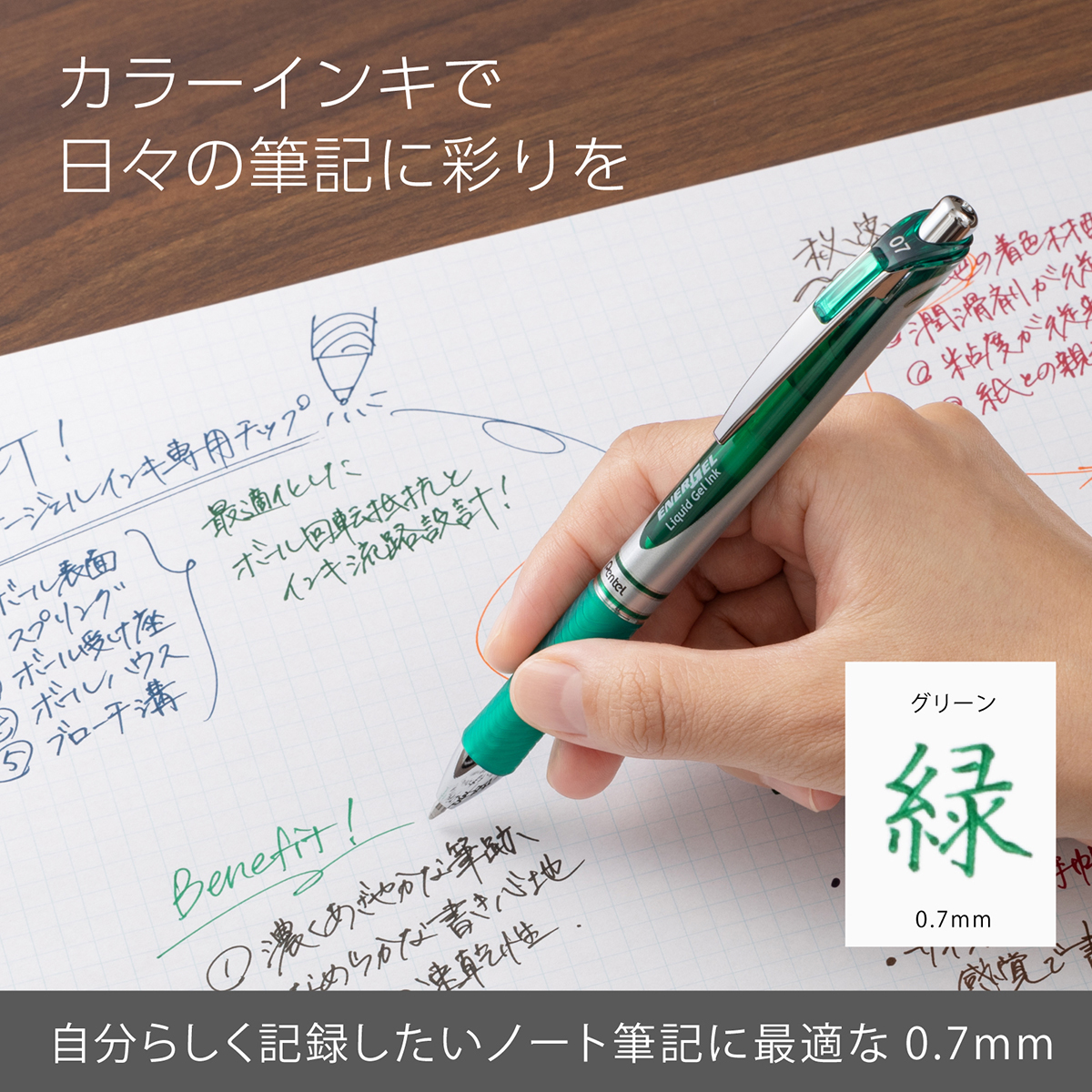 ぺんてる ゲルインキボールペン エナージェル 0.7mm グリーン BL77-D