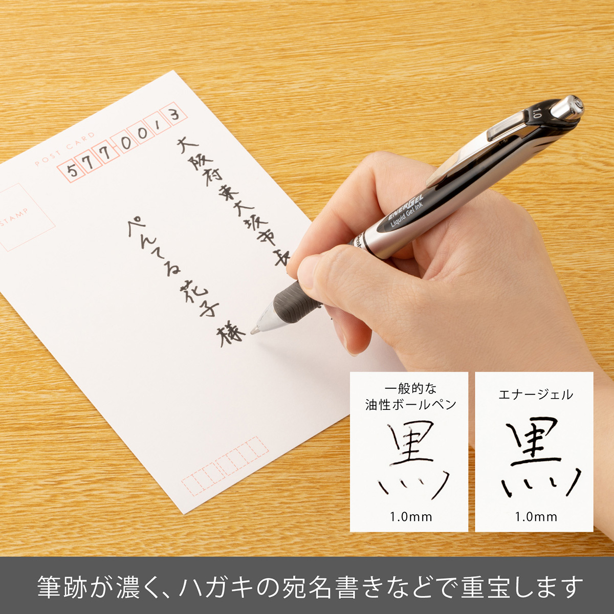 ぺんてる ゲルインキボールペン エナージェル 1.0mm 黒 BL80-A