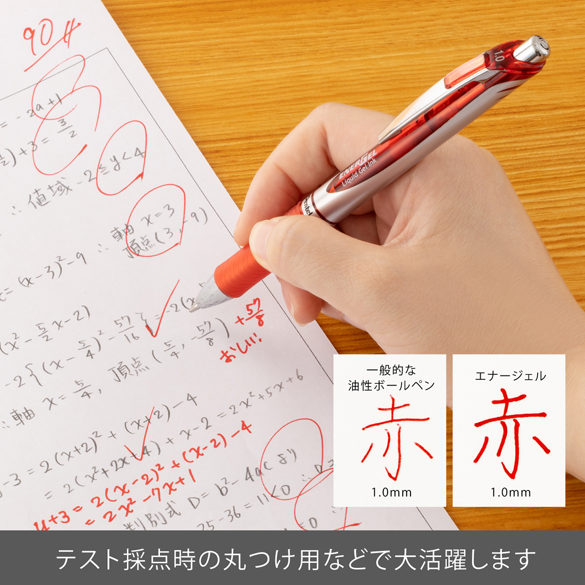 ぺんてる ゲルインキボールペン エナージェル 1.0mm 赤 BL80-B