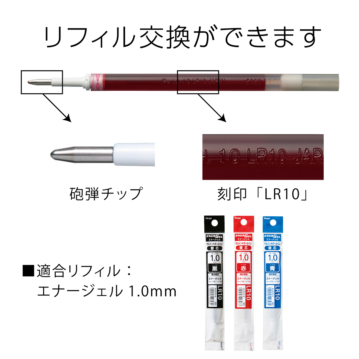ぺんてる ゲルインキボールペン エナージェル 1.0mm 赤 BL80-B