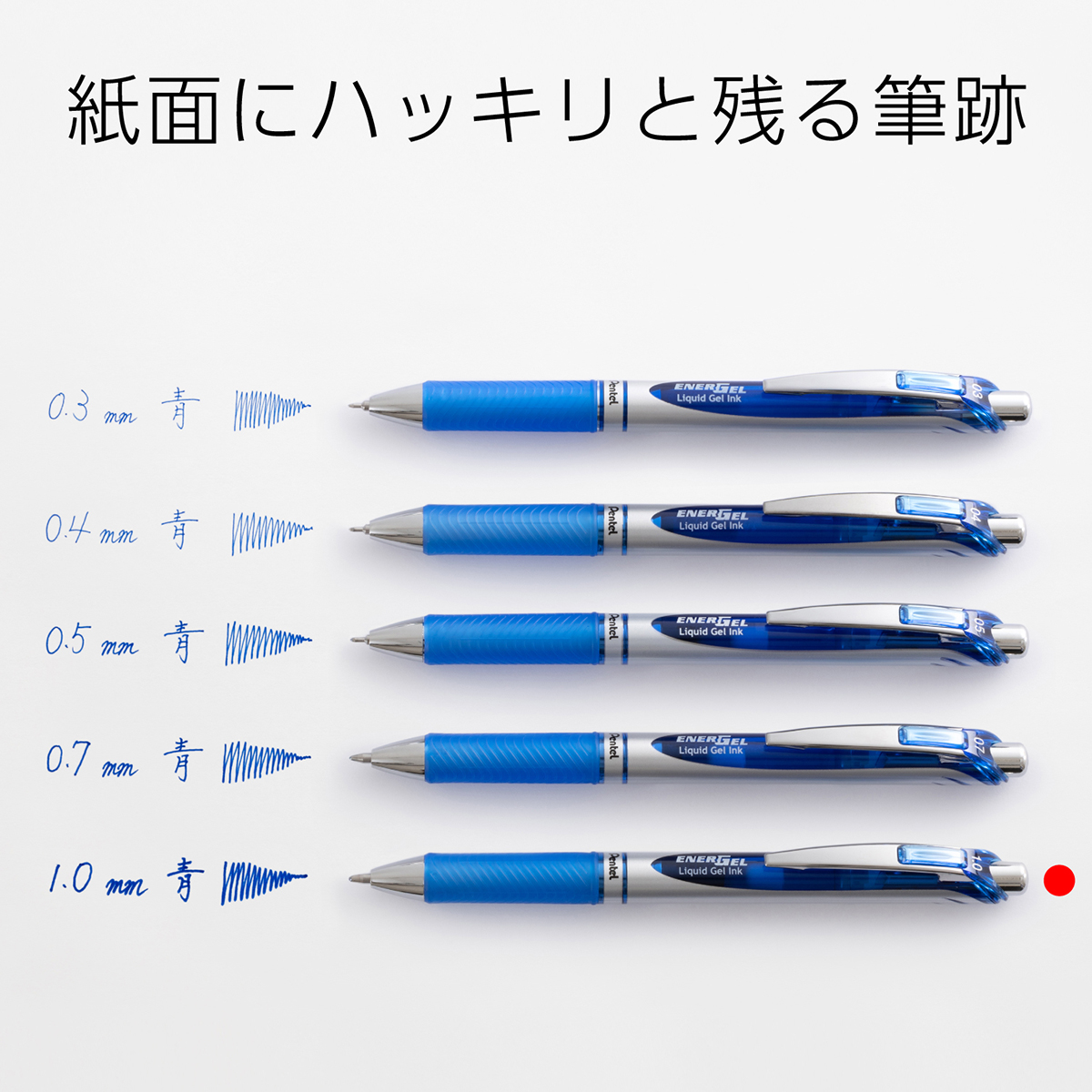 ぺんてる ゲルインキボールペン エナージェル 1.0mm 青 BL80-C