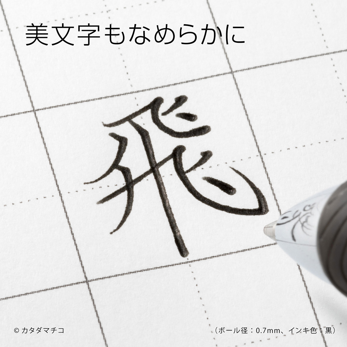ぺんてる ゲルインキボールペン エナージェル 0.3mm 黒 BLN73-A